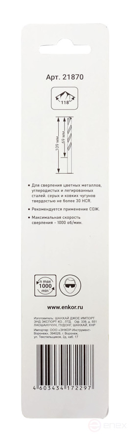 Сверло для металла HSS Ф7,0 мм, блистер