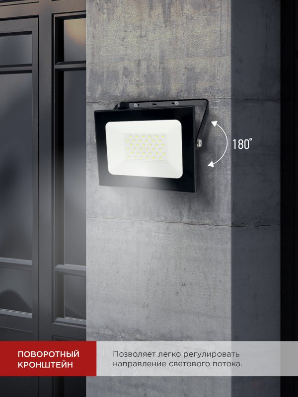 Прожектор светодиодный СДО-7 50Вт 230В 6500К IP65 черный IN HOME