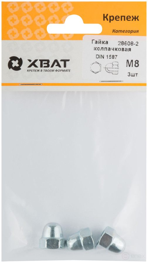 Гайка колпачковая М8 (фасовка 3 шт ) DIN1587