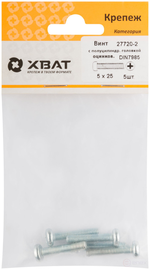 A semi-cylindrical screw. a head with a full thread of pins. DIN 7985 5x25 5 pcs.(packing)