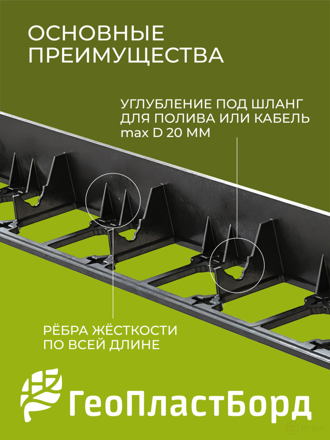 Бордюр садовый пластиковый 8 метров высота 58 мм с кольями цвет черный