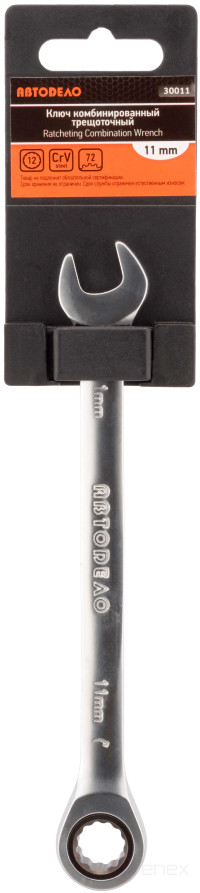 Ключ комбинир трещоточный *11 (АвтоDело) 30011