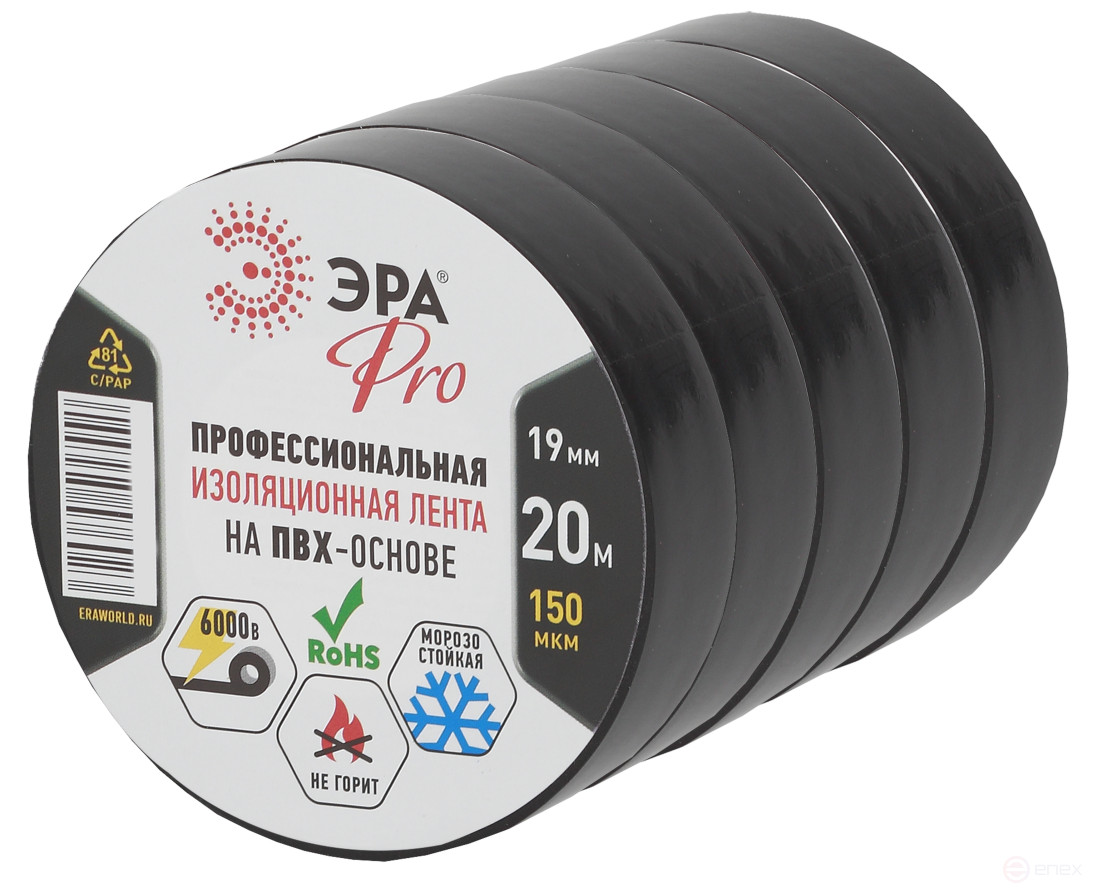 Набор изолент ЭРА SET5-PRO150BLACK ПВХ 5 шт черная профессиональная 19мм х 20м 150 мкм