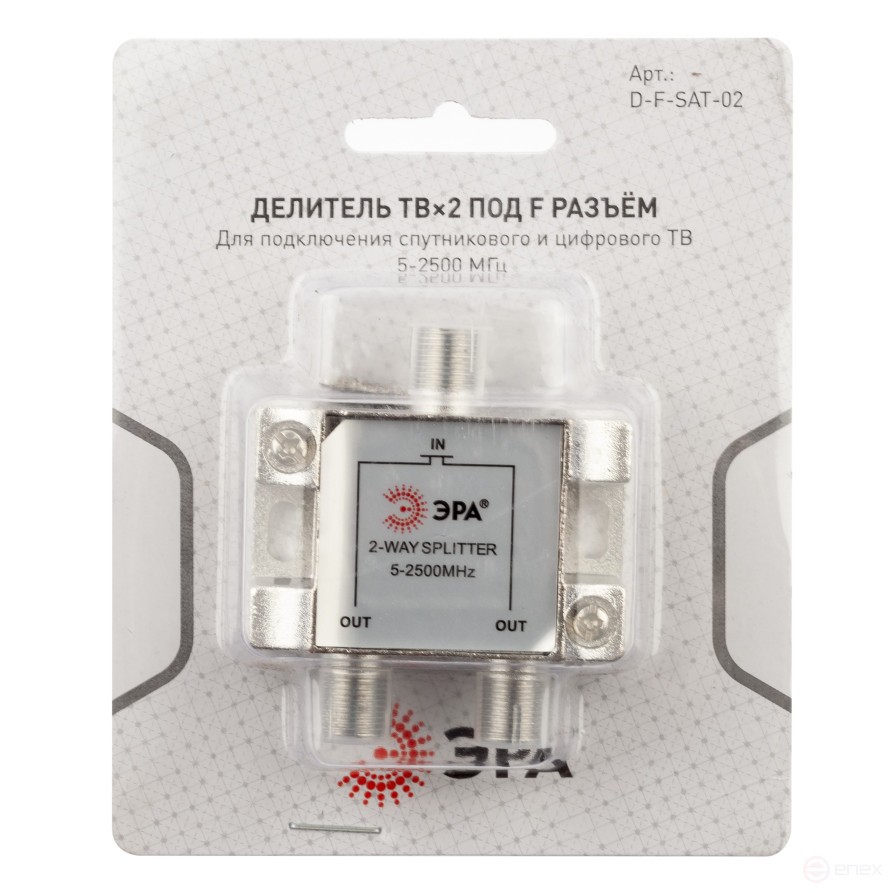 TV divider ERA D-F-SAT-02 2 branches for F connector 5-2500 MHz package 1 pc