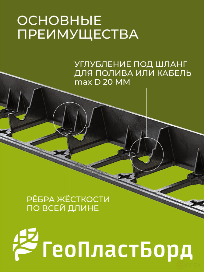 Бордюр садовый пластиковый 12 метров высота 45мм с кольями цвет черный