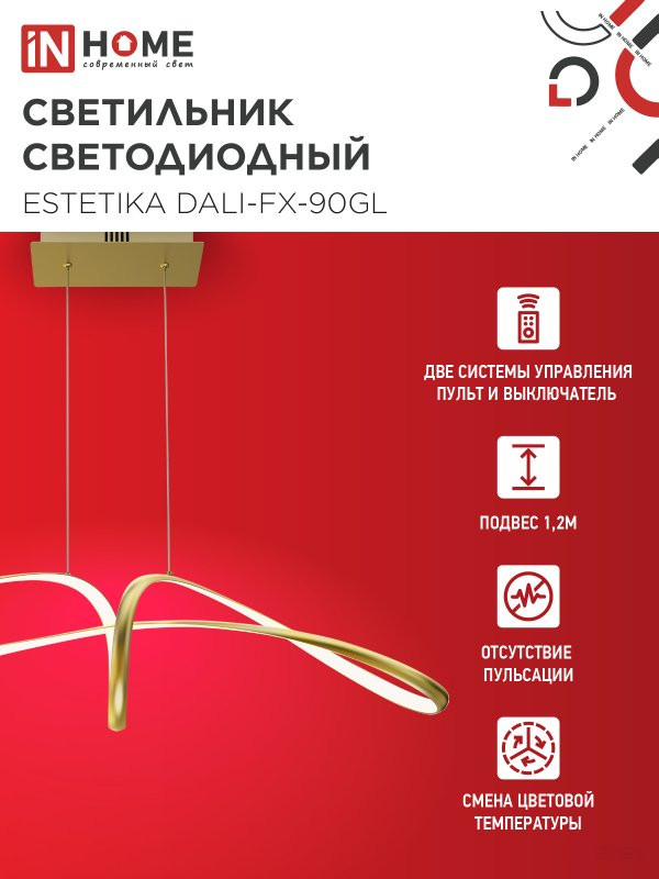 LED lamp ESTETIKA DALI-FX-90GL 90W 230V 3000-6500K 920x245x230mm 1.2m cable DN gold IN HOME