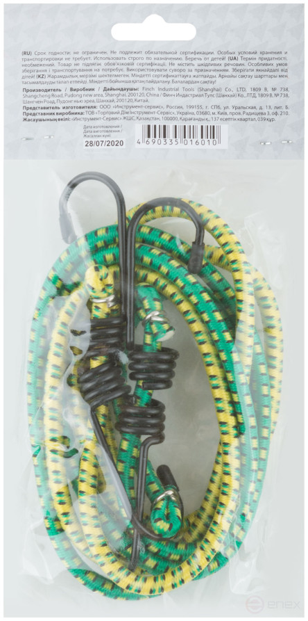 Rubber luggage straps, steel hooks, 2 pcs., 7x1000mm