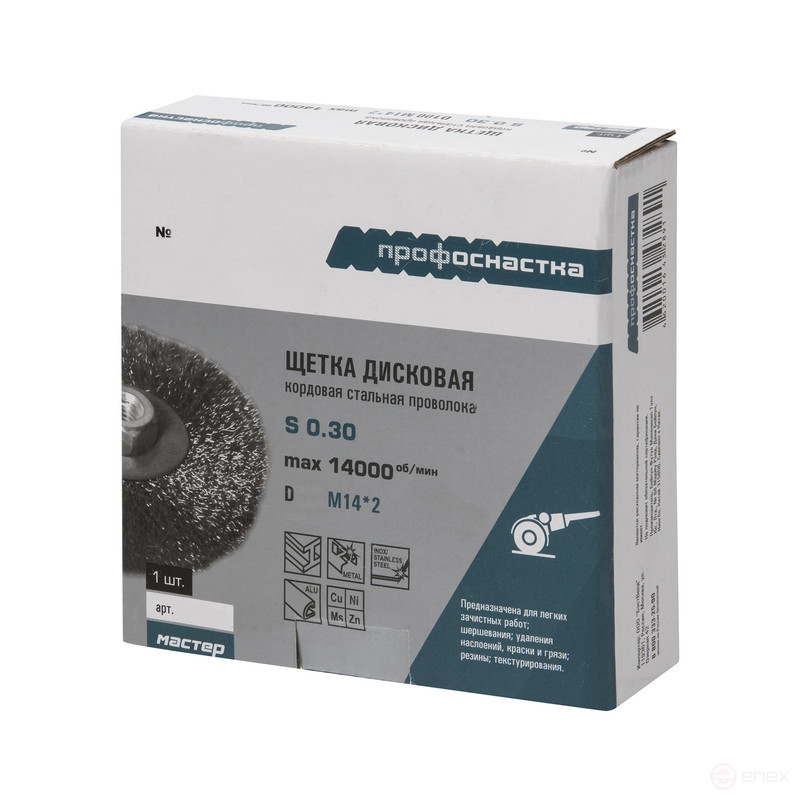 Щетка 071 цилиндрическая, кордовая, для УШМ и заточных станков Мастер D100 мм М14*2 RPM 15000 S 0,3 у