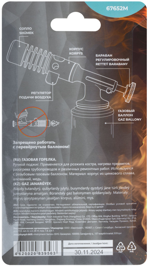 Gas burner for collet cylinder, metal housing, manualignition, brass valve, 20 mm nozzle