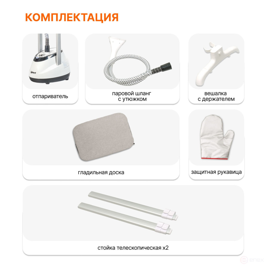 Steamer for clothes BORT Steam Duo