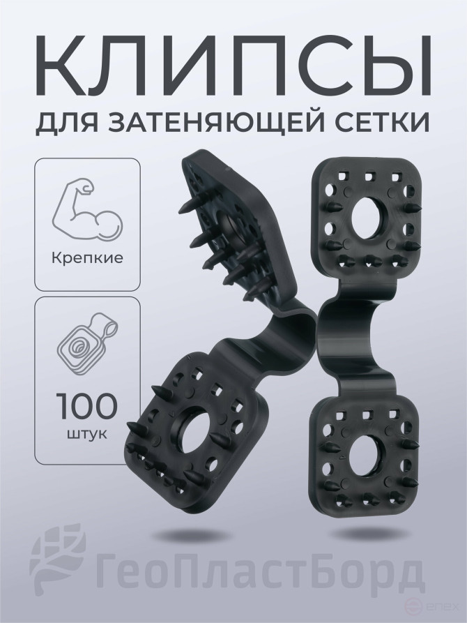 Clips for Garden Shading Net 100 pieces Plastic Black