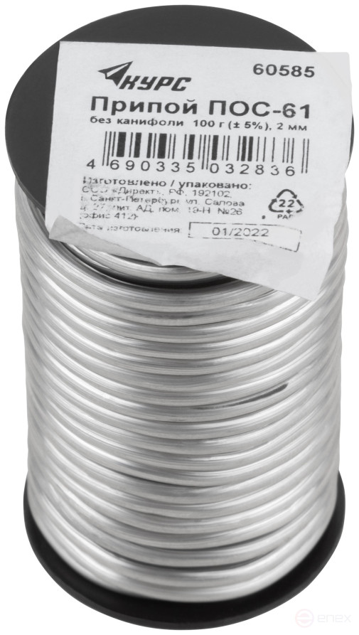 Solder POS 61 without rosin, wire diameter 2 mm, on a coil, 100 gr.