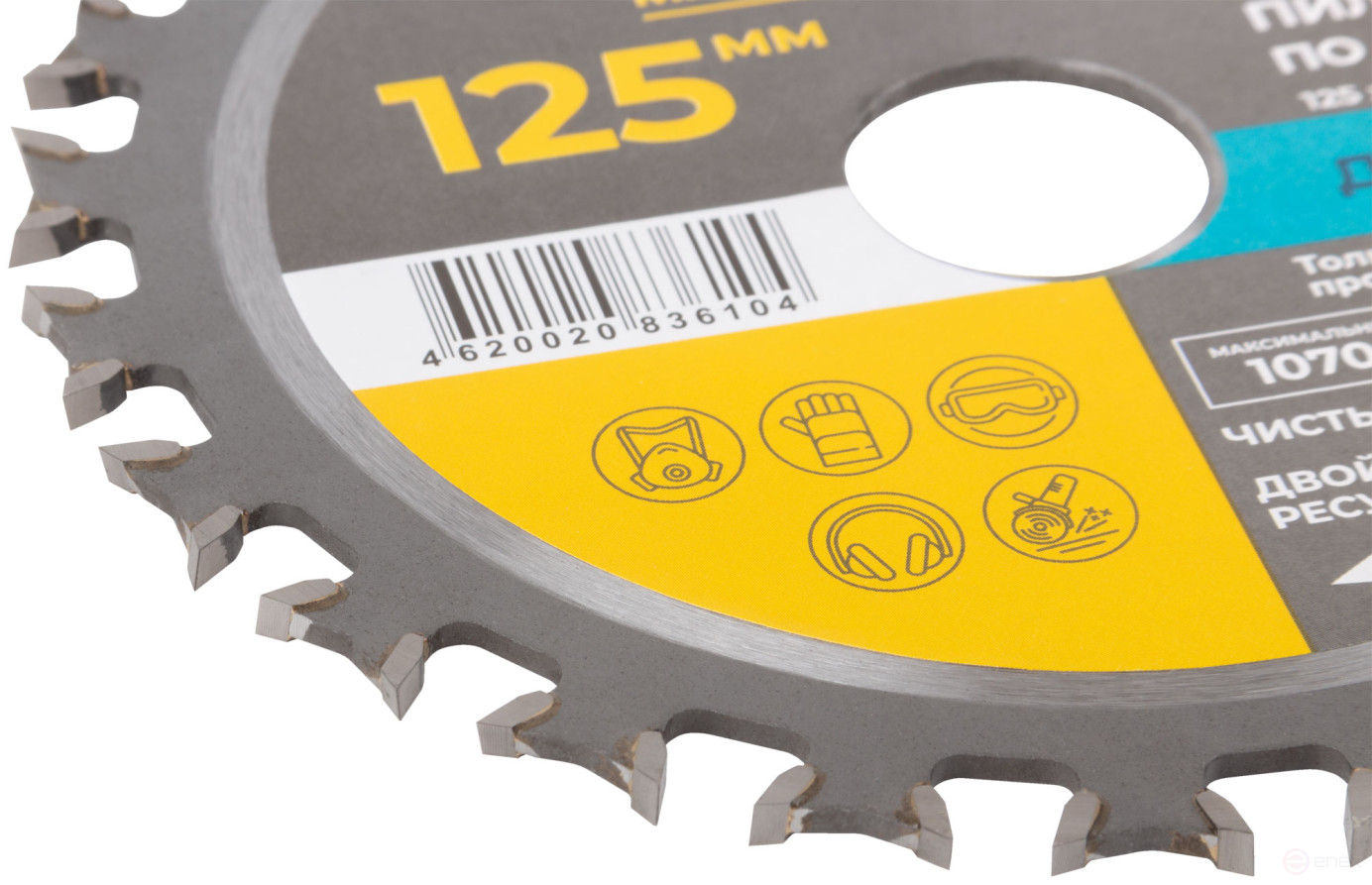USM saw blade, 125 x 22.2 mm, 24 teeth each in two directions + 2 rings 22.2/20 mm and 22.2/16 mm