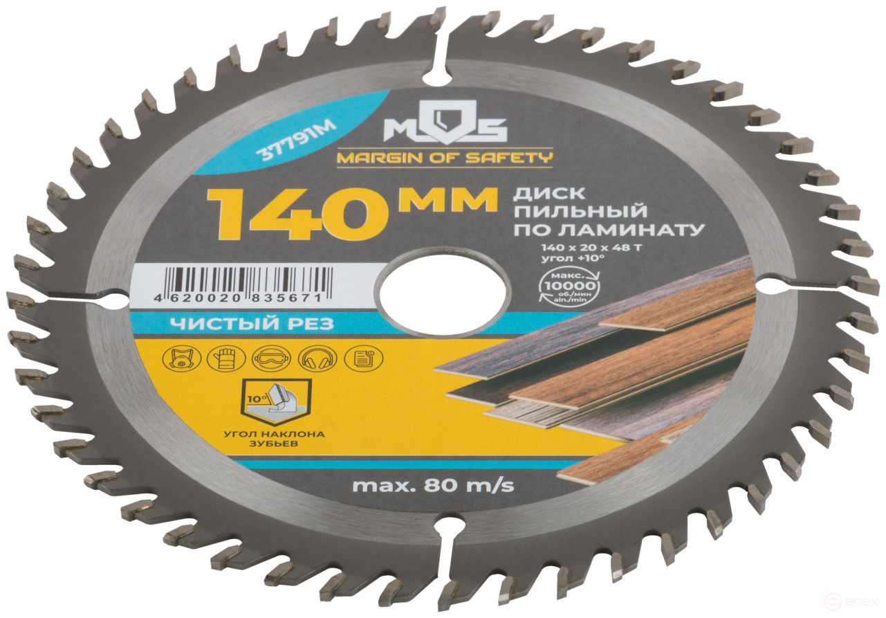 Circular saw blade for laminate saws 140 x 20 x 48T + ring 20/16 mm