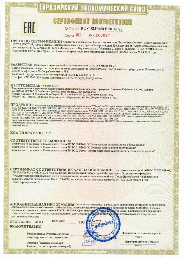 Cordless drill-screwdriver AGM BD 12V with battery and charger