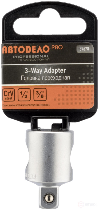 Переход 1/2">-->3/8" (с отверстием ф12мм) АвтоDело PRO (39678)