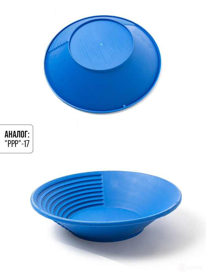 Gold washing tray, plastic d-435, blue