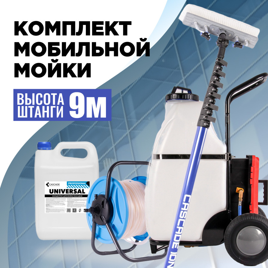 Комплект пеногенератора для мойки WFP Cascade Shampoonizer SHM45-30/26