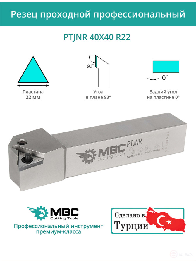 PTJNR 40X40 R22 right-hand turning tool 40x40 mm / 22 mm plate, TNMG 2204**