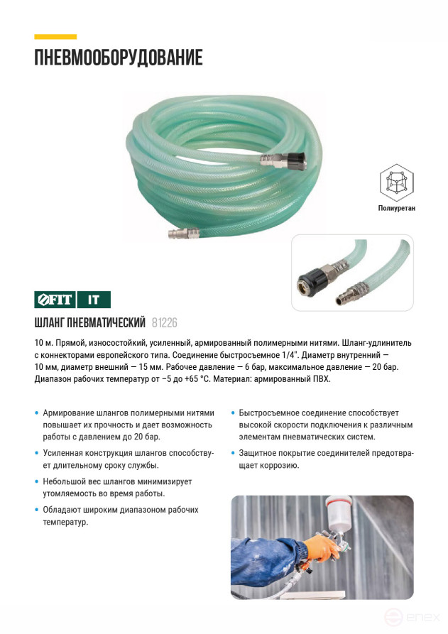 PVC reinforced extension hose with quick-release connectors, diameter 10x15 mm, 10 m