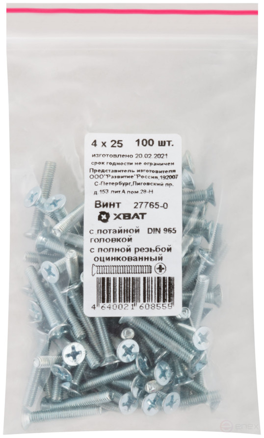 Винт с потайной головкой с полной резьбой оцинкованный DIN 965 4х25 (фасовка 100 шт)
