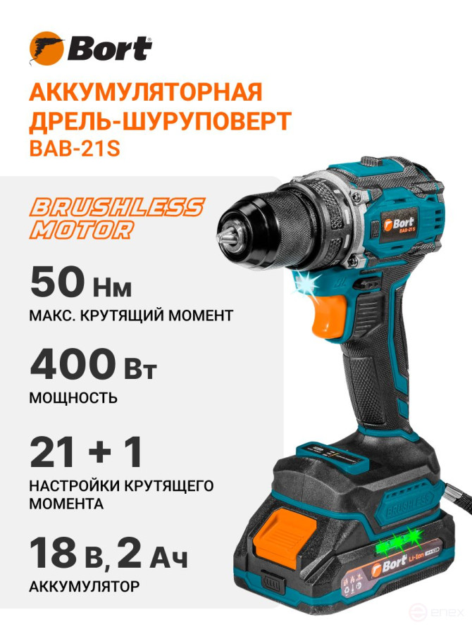 Cordless drill-screwdriver BORT BAB-21S (2x2Ah+battery)