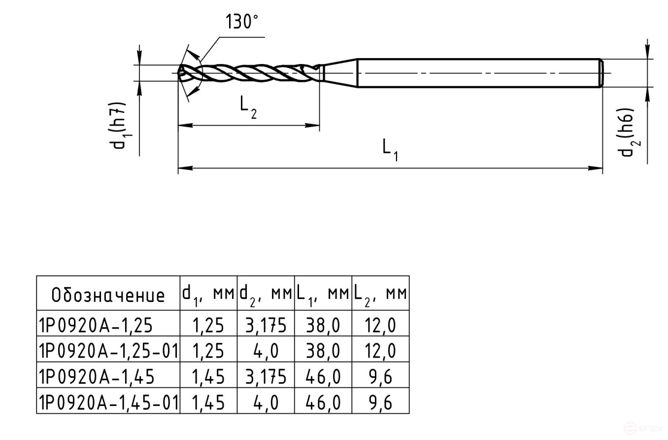 Carbide drill bit, without coolant supply, 1P0920A-1,45-01
