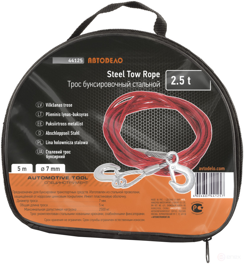 Tow rope steel 2 hooks 2.5t(7mm/5m)(plast.braid) (Avtodor) (44125)