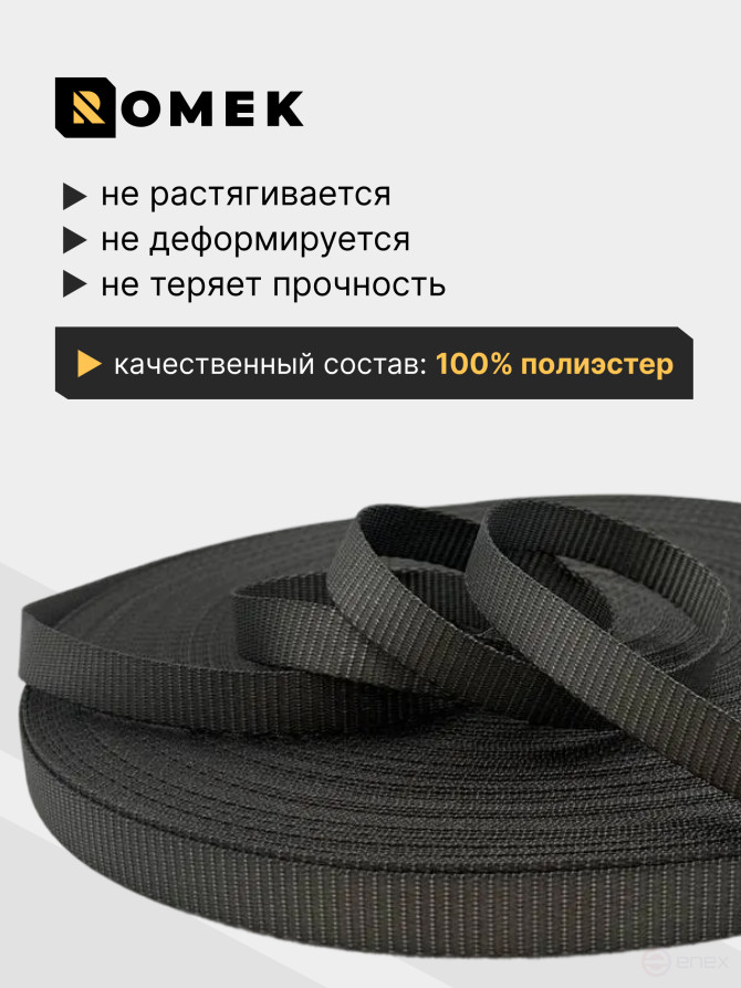 Лента РОМЕК для стяжных ремней 25 мм / 2000 DAN (серая), 100м
