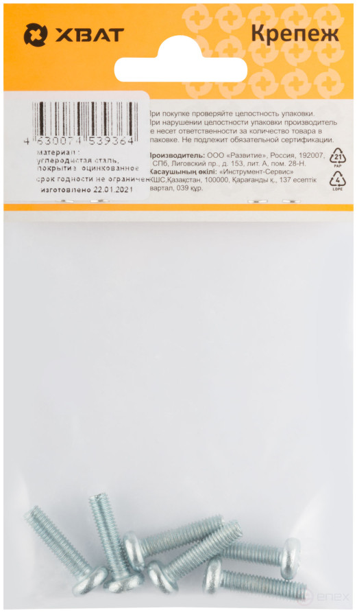 A semi-cylindrical screw. a head with a full thread of pins. DIN 7985 5x20 6 pcs.(packing)