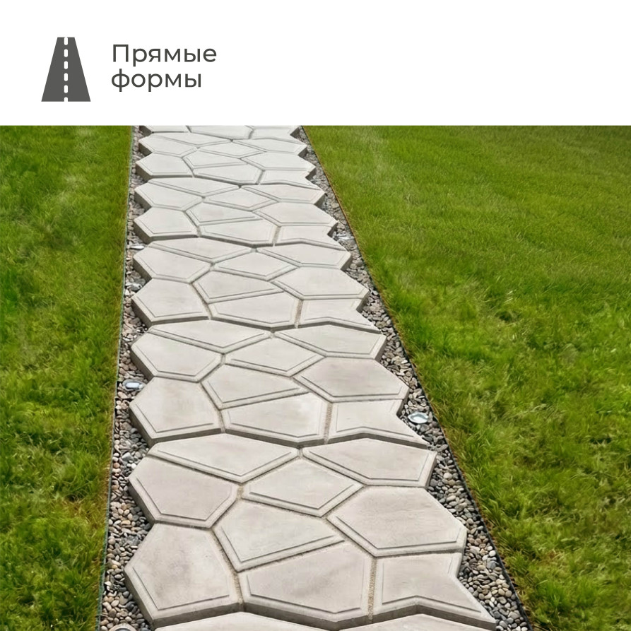 Molds for filling garden paths, 50x50x6 cm - 2 pcs