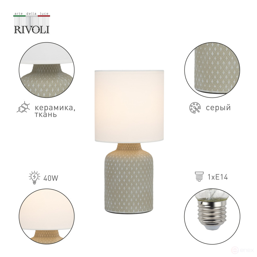 Rivoli Sabrina 7043-501 Table Lamp 1 * E14 40W ceramic grey with lampshade