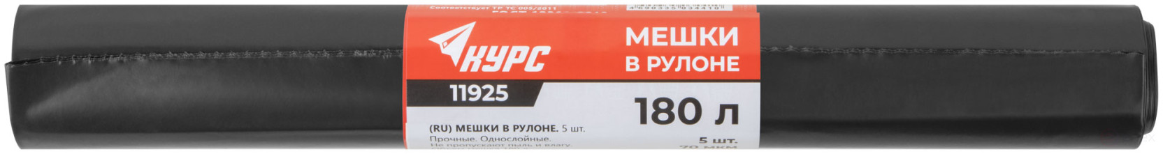 Мешки для строительного мусора, ПВД прочные, 180 л, 900х1200 мм, толщина 70 мкм, 5 шт.