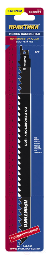 Пилки для сабельной пилы по ЦСП и шиферу ПРАКТИКА S1617HM твердосплавные, бетону/замороженным продуктам