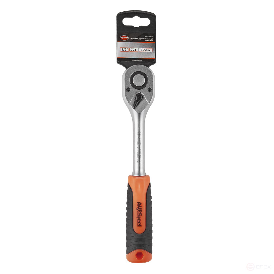 Трещотка 1/2 72-зубца 255мм с двухкомпонентной рукояткой AV Steel