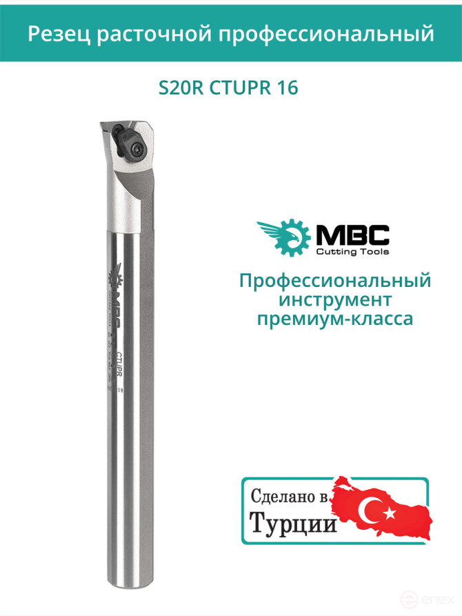 S20R CTUPR 16 internal turning boring tool right, 20 mm / plate TPKN 1603