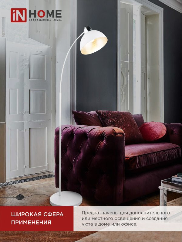 Светильник напольный под лампу ТНО 03-Е27Б 230В белый плафон, белый корпус IN HOME