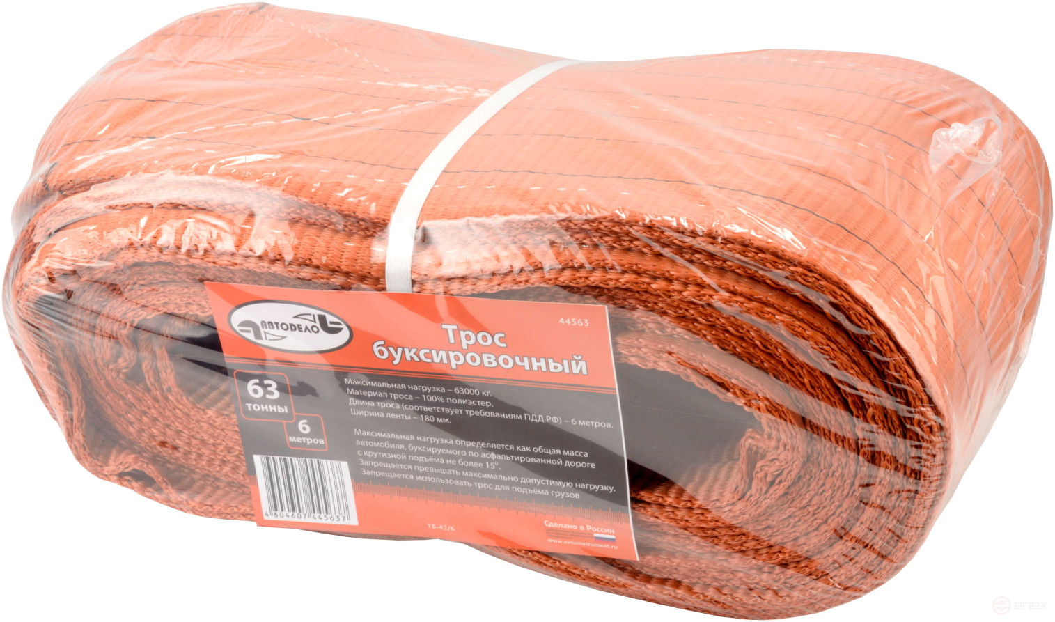 Tow rope in a 63-ton car seat bag. (6m TAPE, LOOP-LOOP) 44563