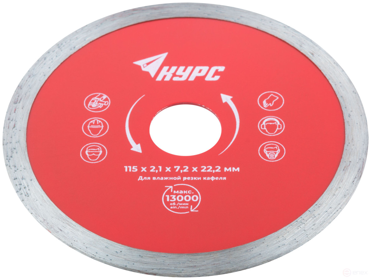 Диск отрезной алмазный сплошной (влажная резка), для работы с кафелем, 115х2,1х7,2х22,2 мм