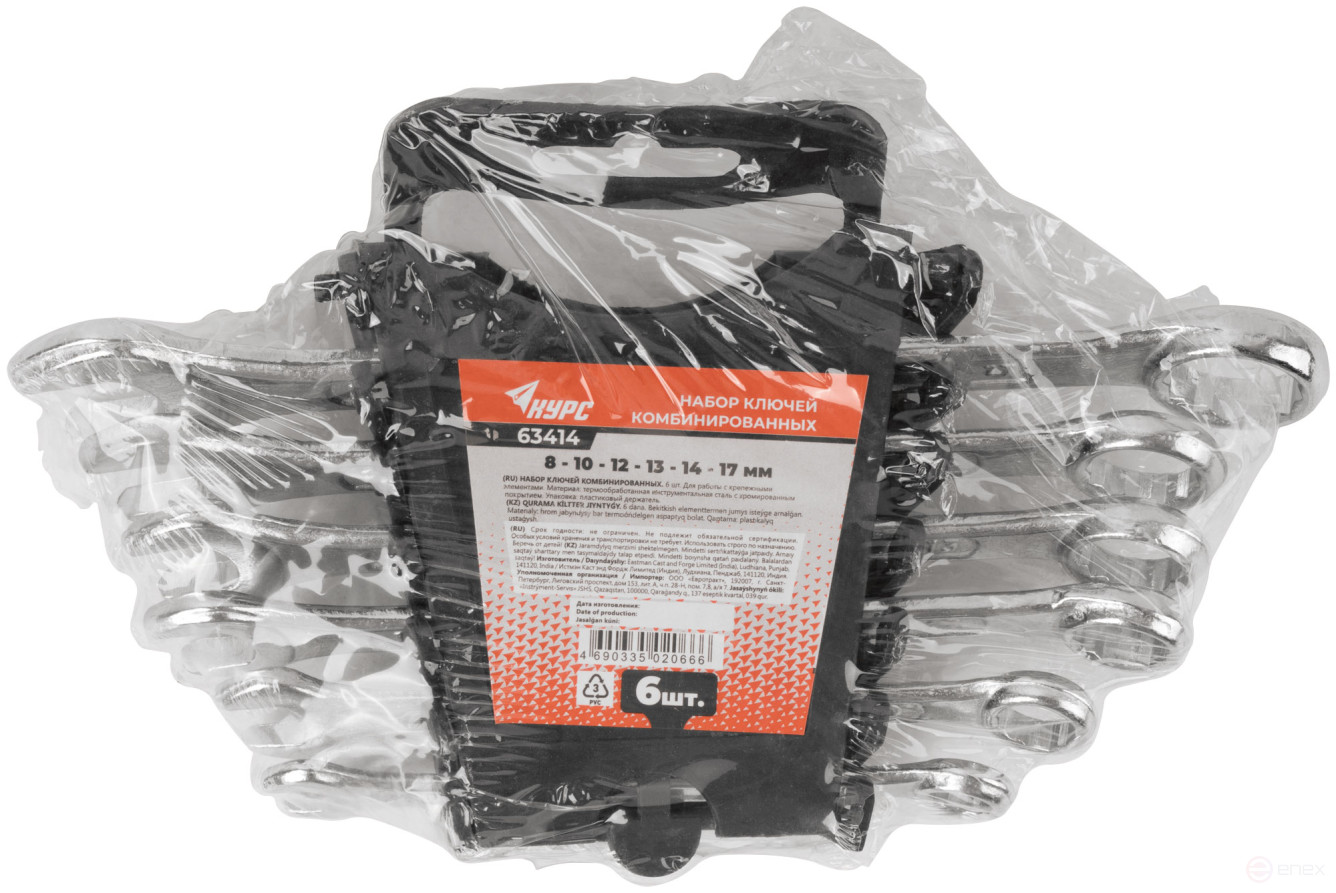 Ключи комбинированные в пластиковом держателе, набор 6 шт. ( 8-17 мм )