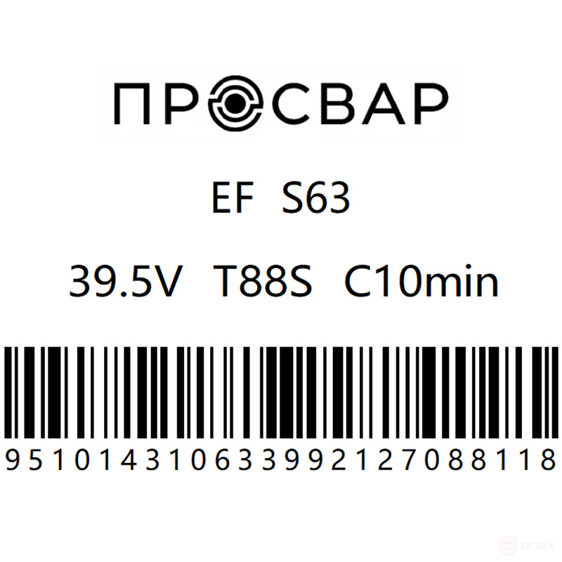 Муфта электросварная ПРОСВАР 63 мм ПЭ 100 SDR 11