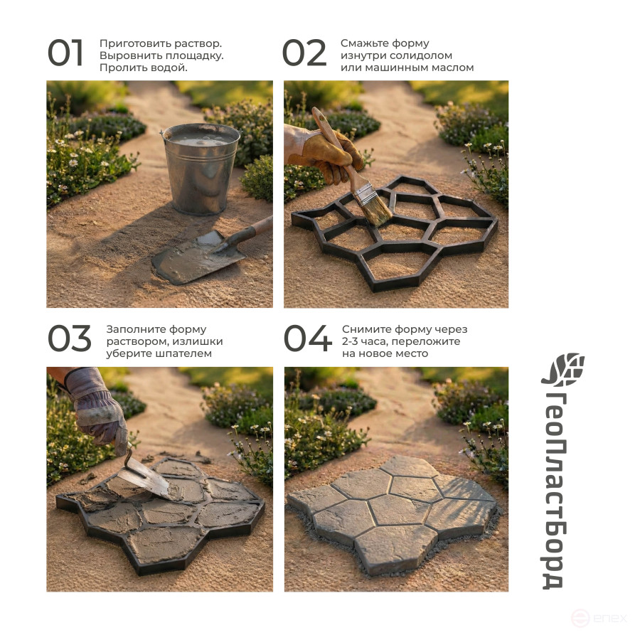Molds for filling garden paths, 50x50x6 cm - 2 pcs