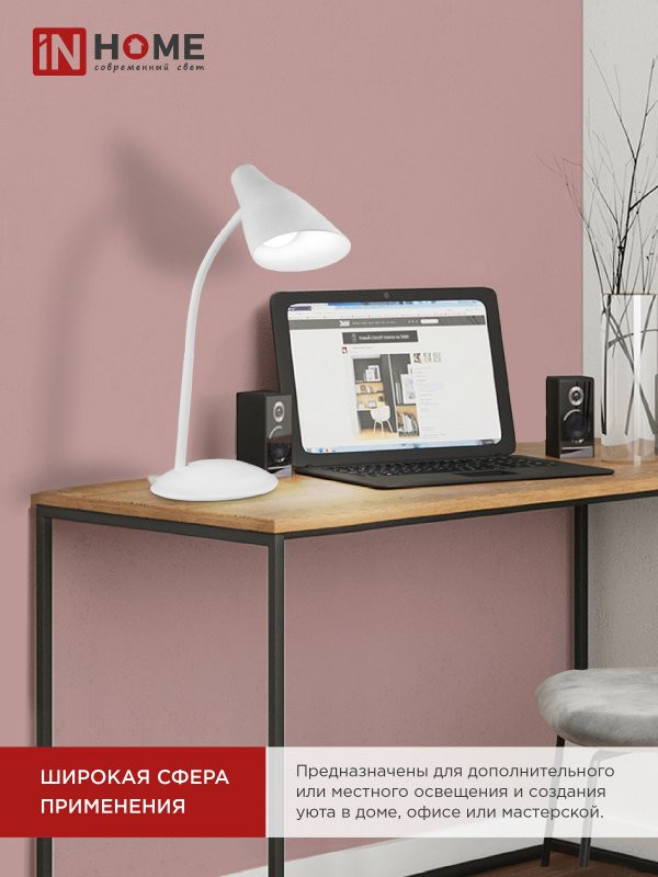 Светильник настольный светодиодный SIMPLE ССО-19Б 8Вт 6500К 480Лм сенсор, с адаптером БЕЛЫЙ IN HOME