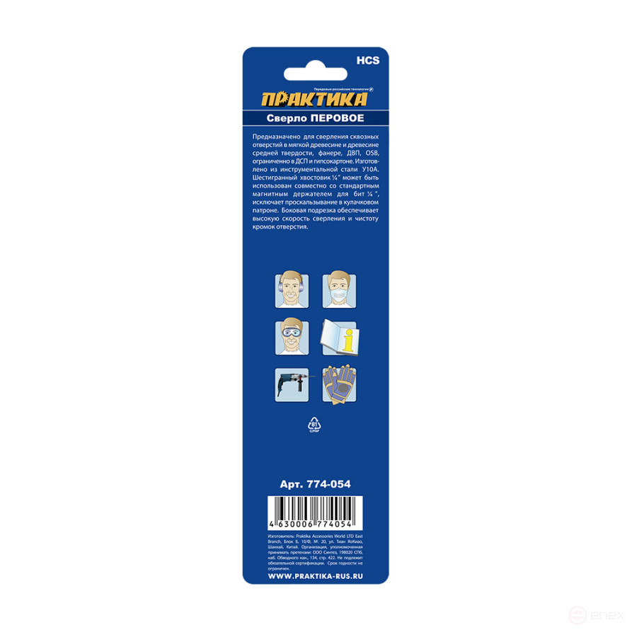 Сверло по дереву перовое ПРАКТИКА 26 х 152 мм 1шт.) блистер (774-054)