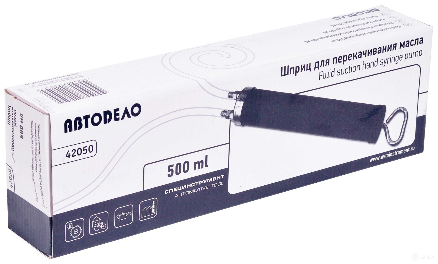 Шприц для перекачки масла двойного действия 500мл (шланг ПВХ- 2шт.L-1м) (АвтоDело) 42050