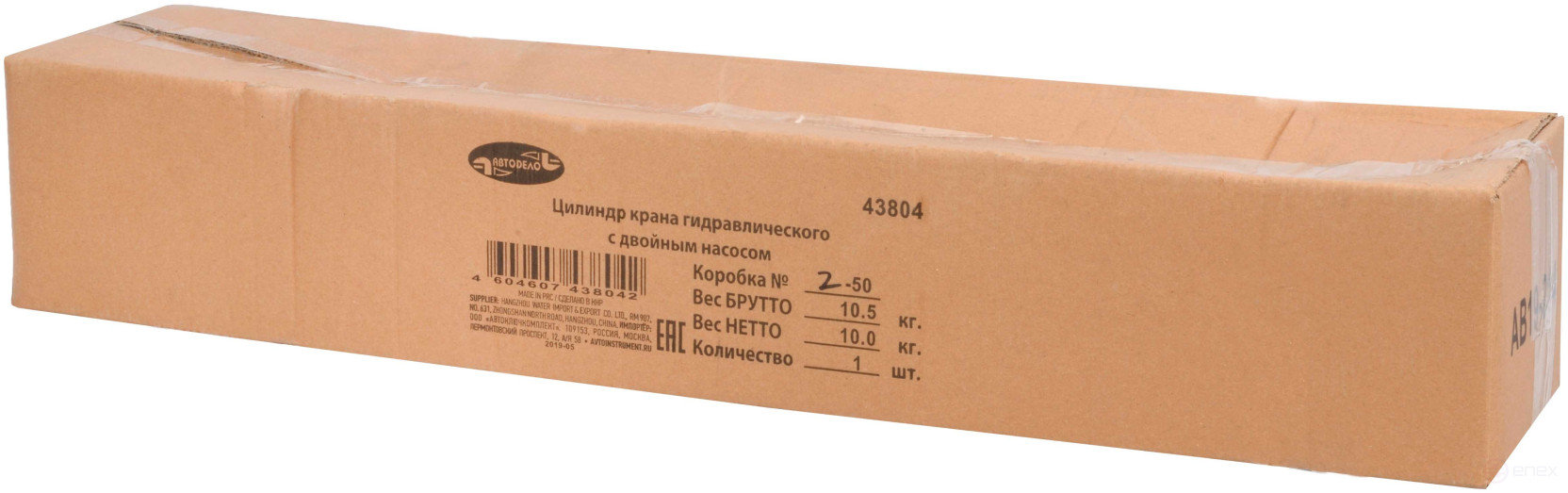 Hydraulic cylinder 8T cranes 43800 43802 (double pump) Avtodor 43804