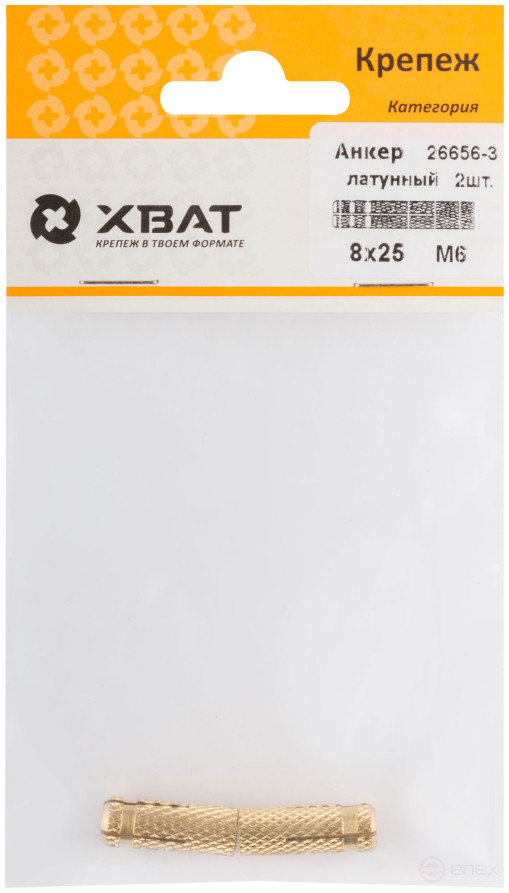 Brass anchor M6, D 8x25 mm (packing 2 pcs)