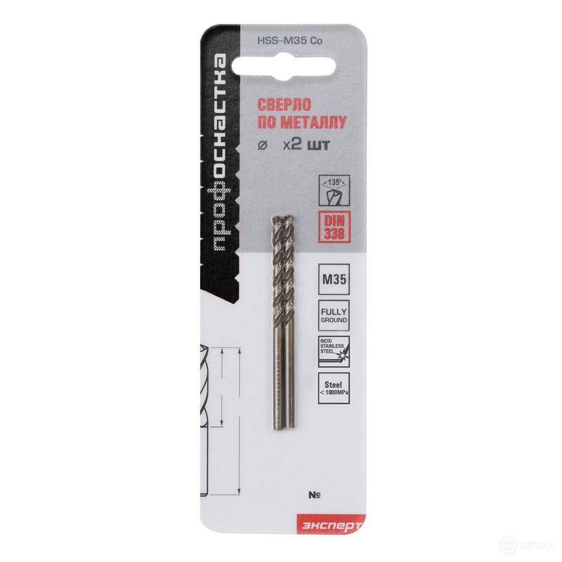 Сверло 507 Эксперт Ø 2 мм M35 Co /135° DIN 338 блист 1/5/50