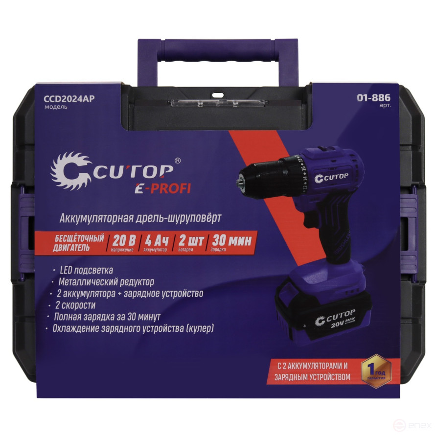 Screwdriver Cutop E-Profi 20V, 13mm, 2 Batteries, 4ah, Battery cooler, box square.