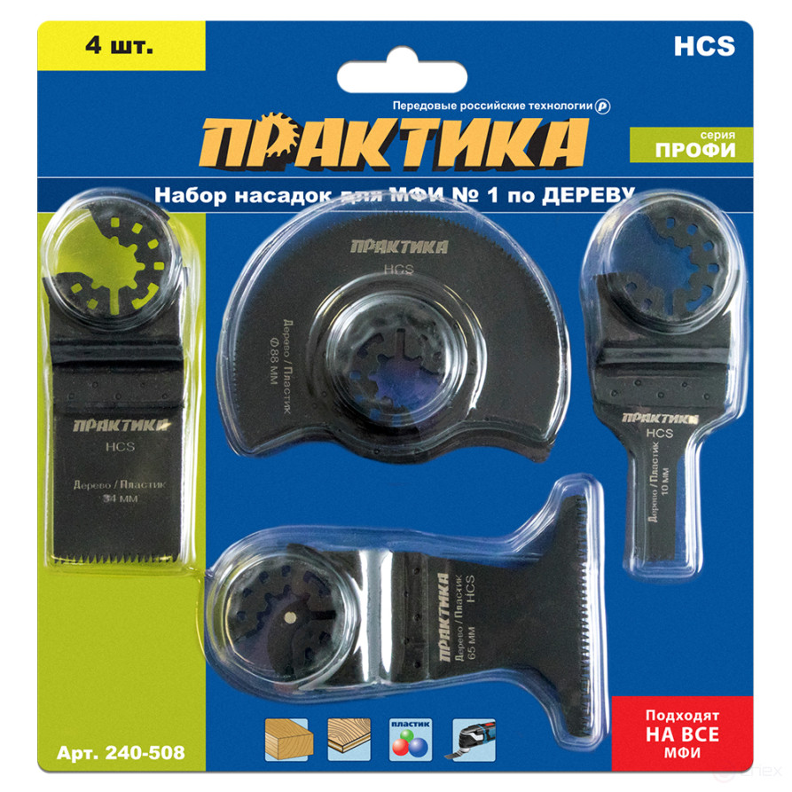 Set of nozzles for MFI PRACTICE 4 pieces of wood No. 1 in a blister (240-508)